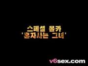 Korea] I'm Alone In Home - Porndl.me - Load.vn V6sex Free Porn ...